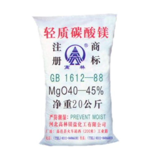 海口锂电池用碳酸镁技术指标